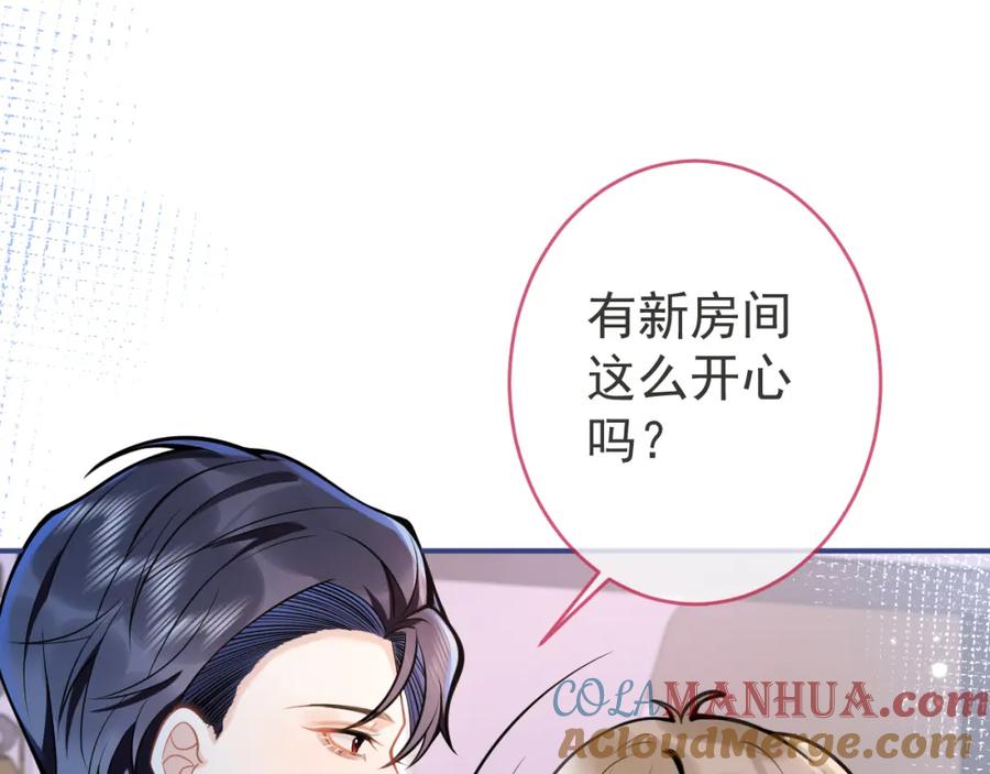 影帝家的小狼狗 - 第46话 彼此纠缠？！ - 第65张图