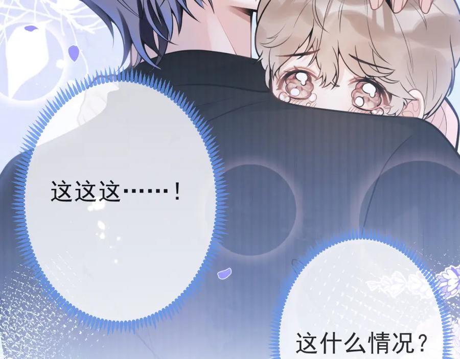 影帝家的小狼狗 - 第46话 彼此纠缠？！ - 第86张图