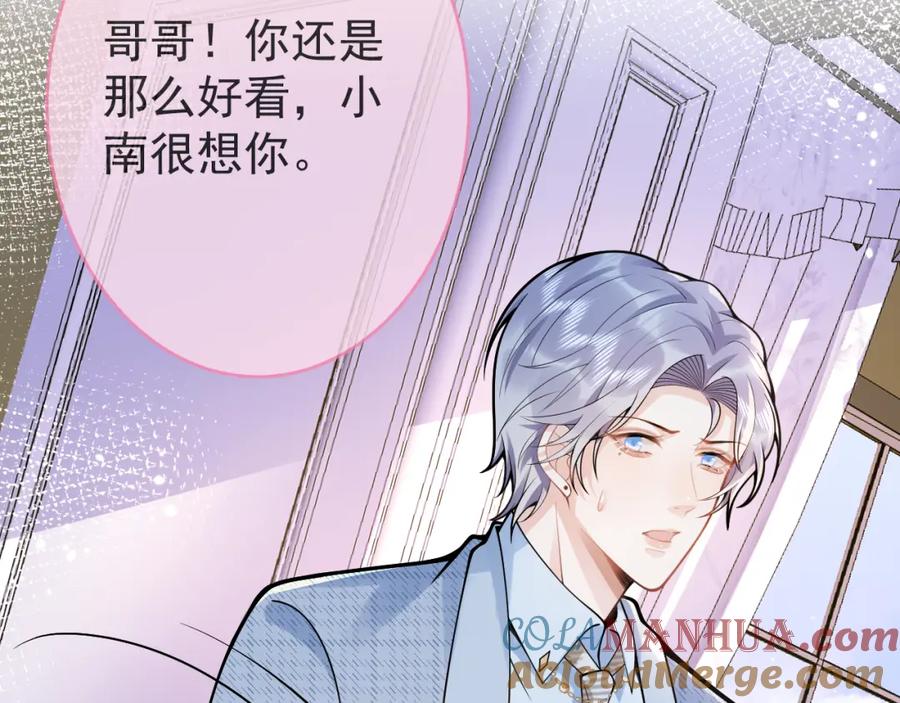 影帝家的小狼狗 - 第46话 彼此纠缠？！ - 第53张图