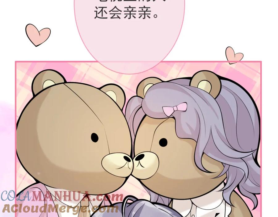 影帝家的小狼狗 - 第46话 彼此纠缠？！ - 第21张图