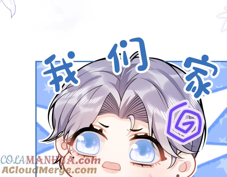 影帝家的小狼狗 - 第46话 彼此纠缠？！ - 第61张图