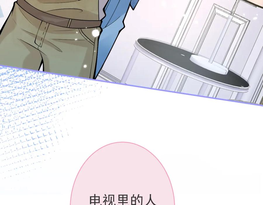 影帝家的小狼狗 - 第46话 彼此纠缠？！ - 第20张图