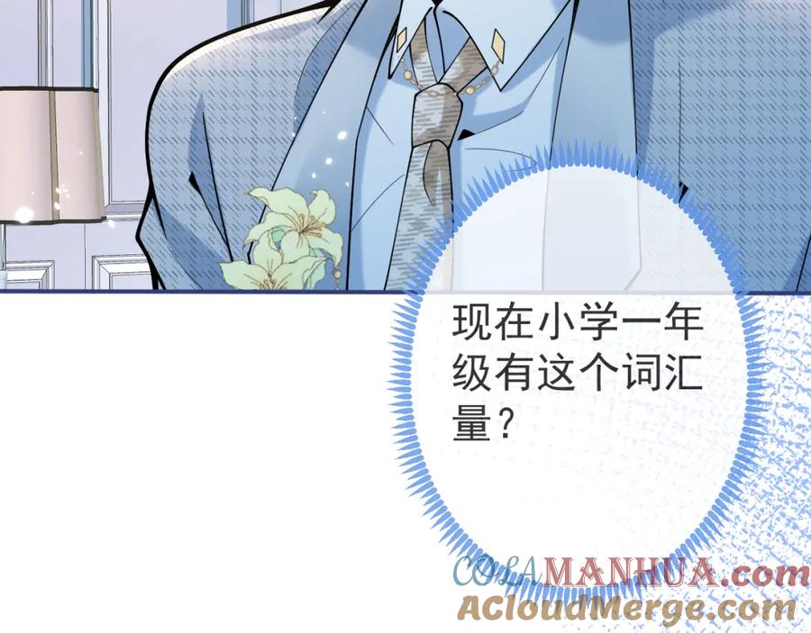 影帝家的小狼狗 - 第46话 彼此纠缠？！ - 第17张图