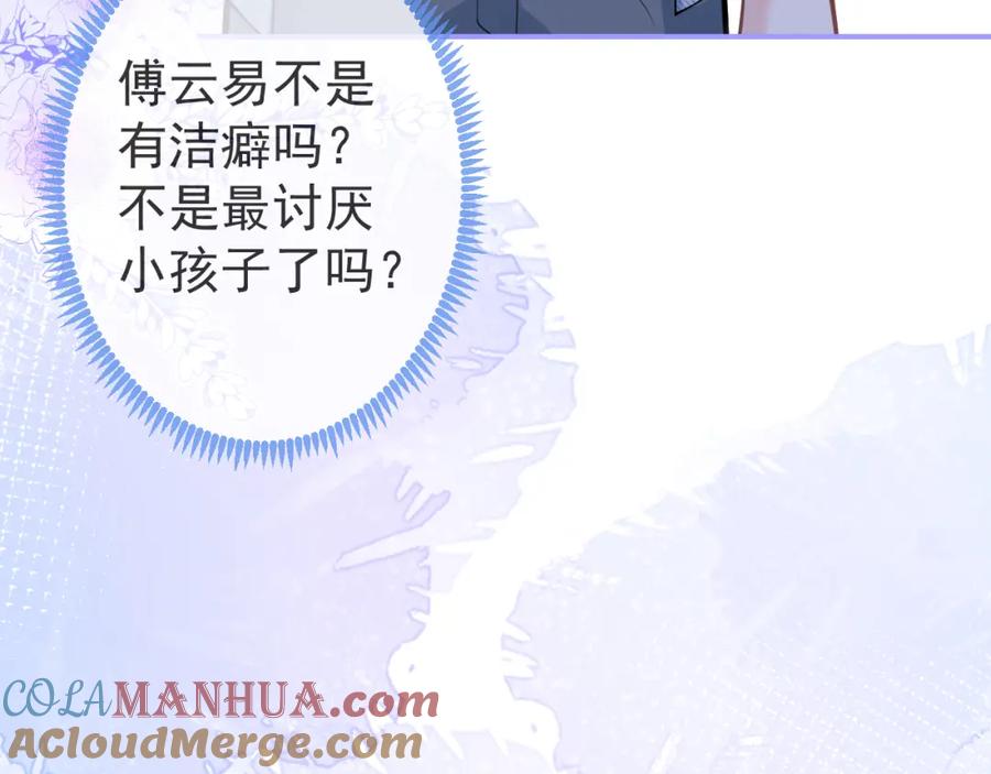 影帝家的小狼狗 - 第46话 彼此纠缠？！ - 第89张图