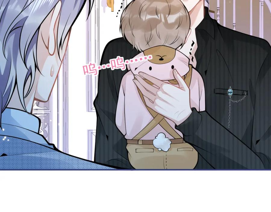 影帝家的小狼狗 - 第46话 彼此纠缠？！ - 第83张图