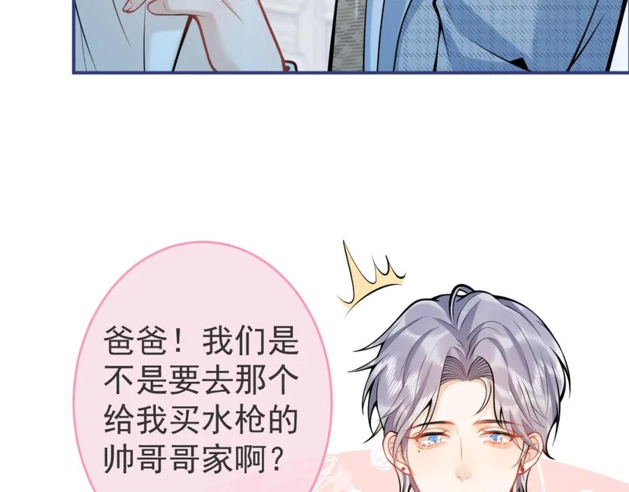 影帝家的小狼狗 - 第46话 彼此纠缠？！ - 第10张图