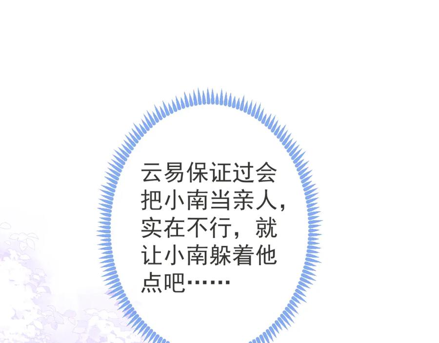 影帝家的小狼狗 - 第46话 彼此纠缠？！ - 第35张图