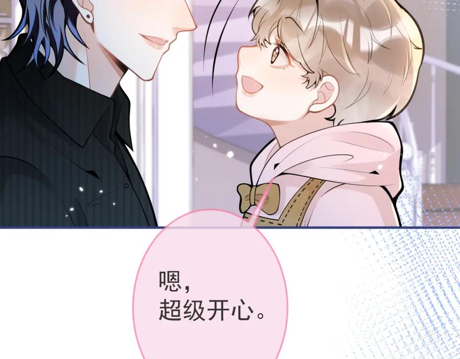 影帝家的小狼狗 - 第46话 彼此纠缠？！ - 第66张图