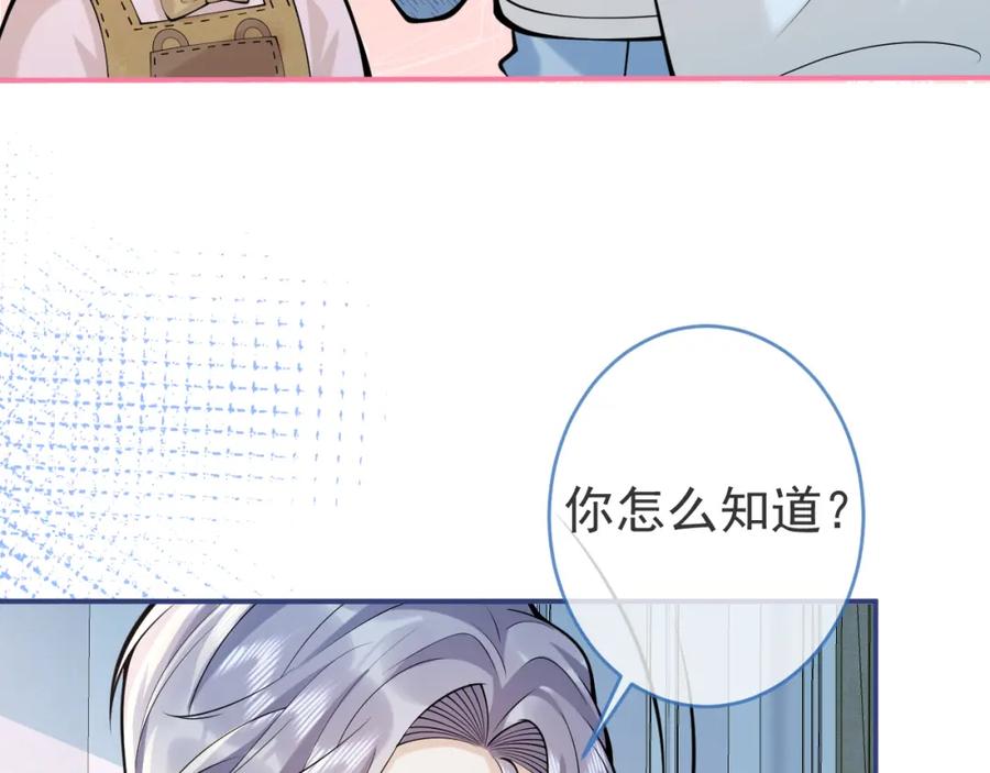 影帝家的小狼狗 - 第46话 彼此纠缠？！ - 第12张图