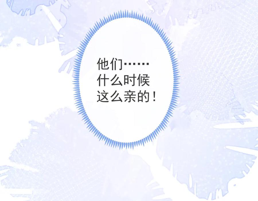 影帝家的小狼狗 - 第46话 彼此纠缠？！ - 第90张图