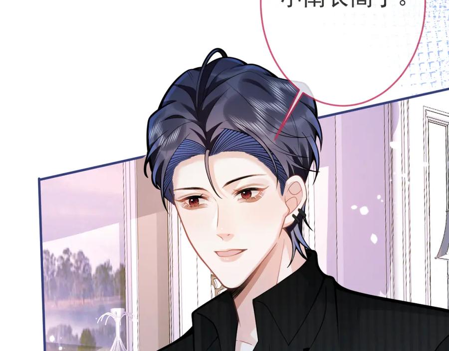 影帝家的小狼狗 - 第46话 彼此纠缠？！ - 第51张图