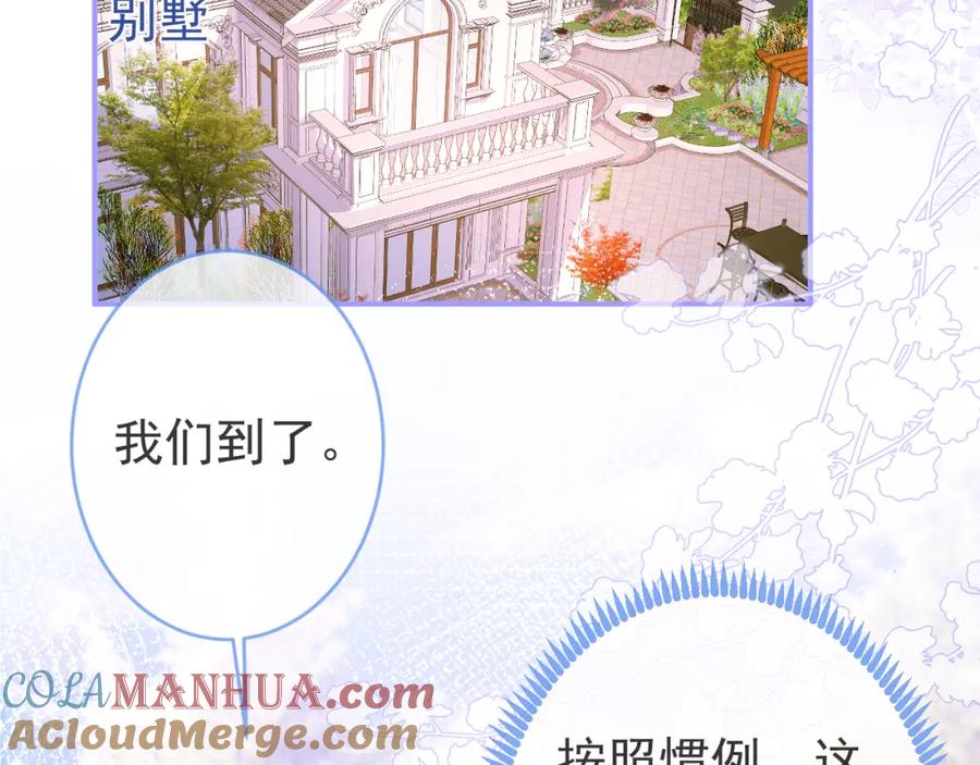 影帝家的小狼狗 - 第46话 彼此纠缠？！ - 第37张图