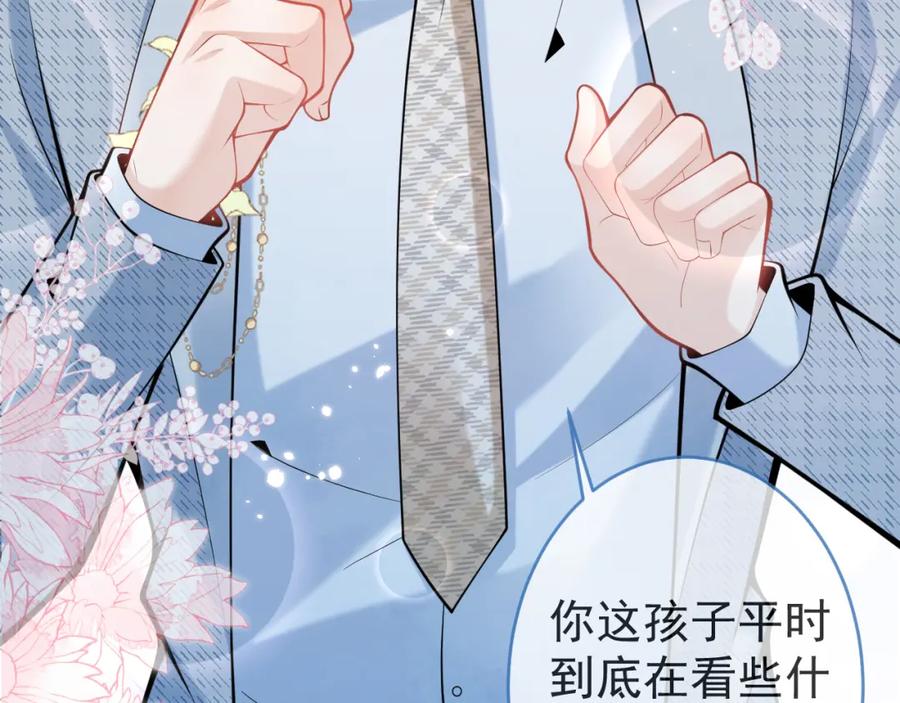 影帝家的小狼狗 - 第46话 彼此纠缠？！ - 第23张图