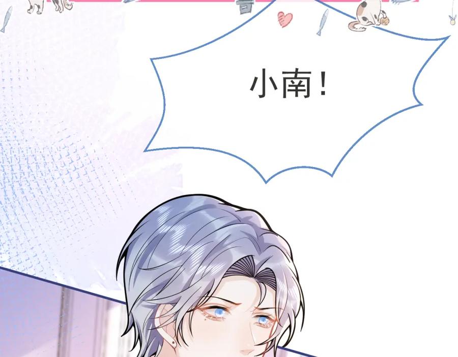 影帝家的小狼狗 - 第46话 彼此纠缠？！ - 第79张图