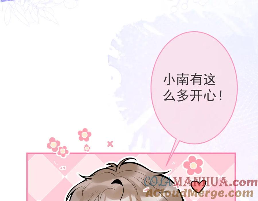 影帝家的小狼狗 - 第46话 彼此纠缠？！ - 第77张图