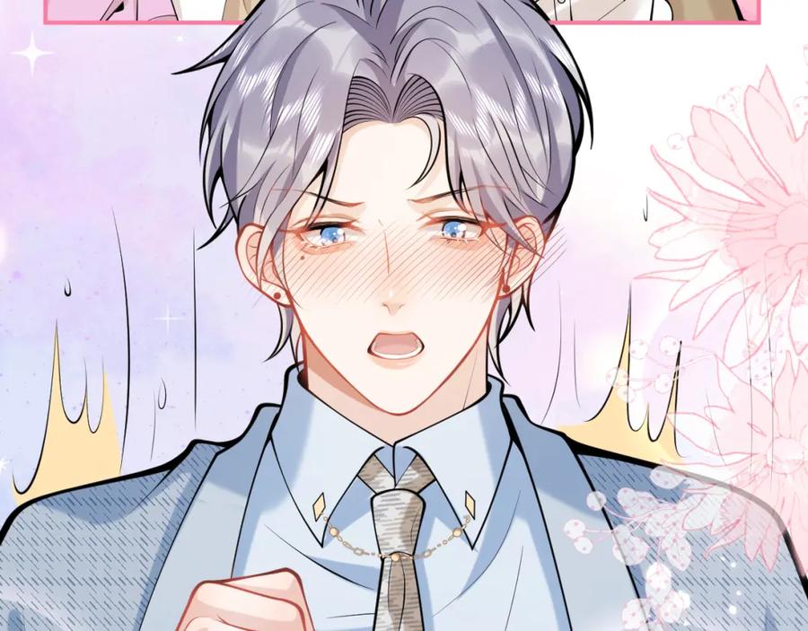 影帝家的小狼狗 - 第46话 彼此纠缠？！ - 第22张图