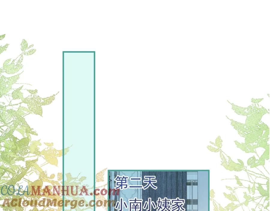 影帝家的小狼狗 - 第46话 彼此纠缠？！ - 第5张图