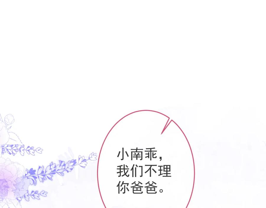 影帝家的小狼狗 - 第46话 彼此纠缠？！ - 第84张图