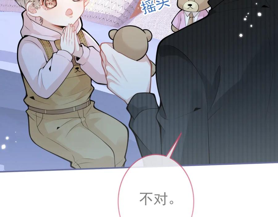 影帝家的小狼狗 - 第46话 彼此纠缠？！ - 第98张图