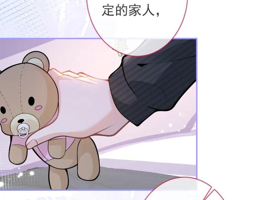 影帝家的小狼狗 - 第46话 彼此纠缠？！ - 第94张图