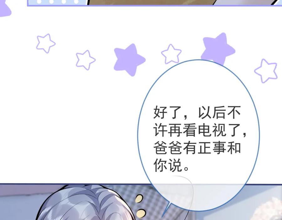 影帝家的小狼狗 - 第46话 彼此纠缠？！ - 第26张图