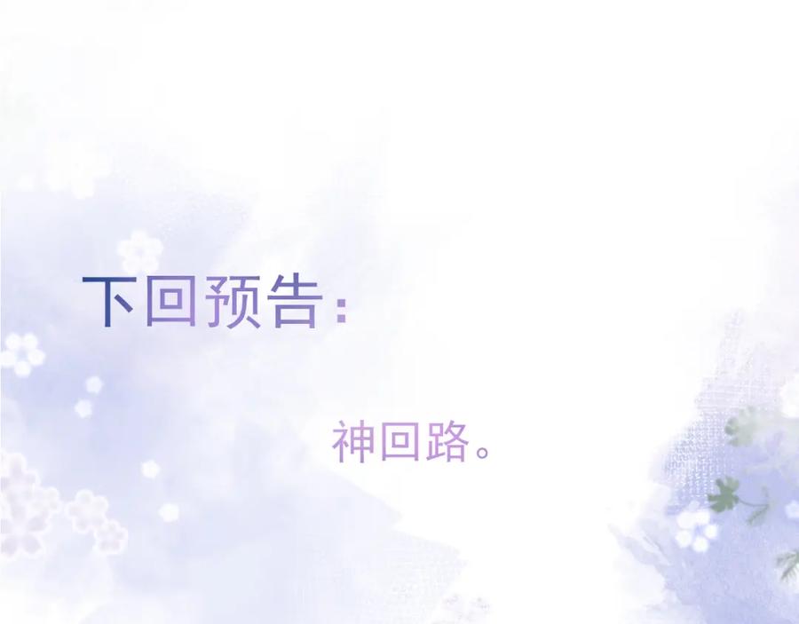 影帝家的小狼狗 - 第46话 彼此纠缠？！ - 第92张图