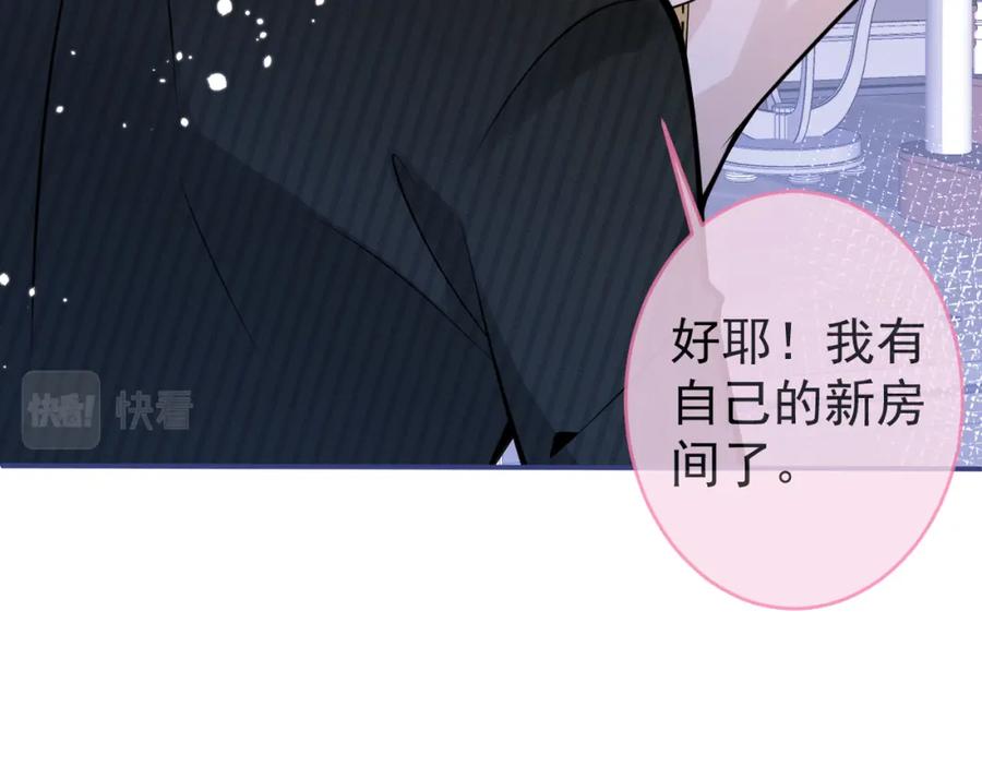 影帝家的小狼狗 - 第46话 彼此纠缠？！ - 第64张图