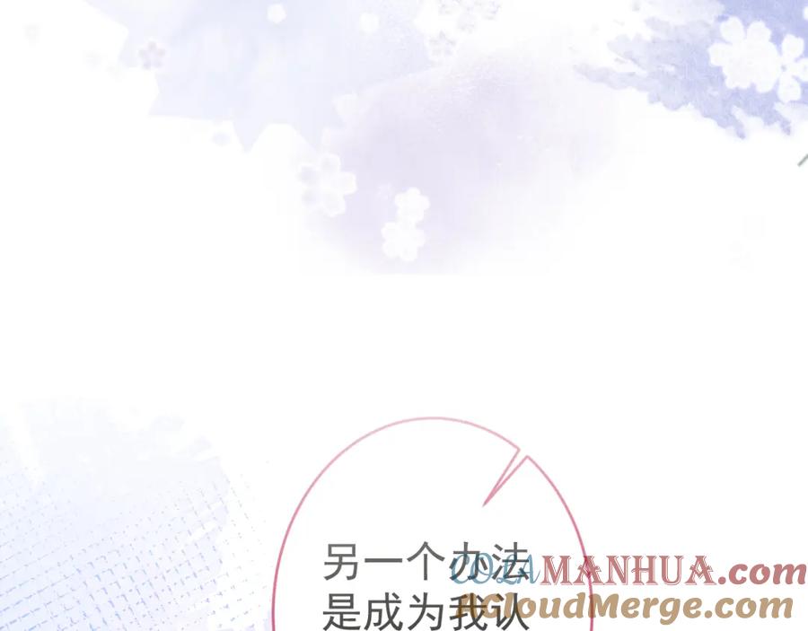 影帝家的小狼狗 - 第46话 彼此纠缠？！ - 第93张图