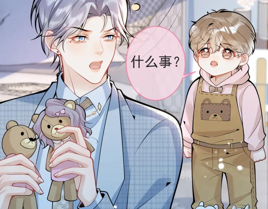 影帝家的小狼狗 - 第46话 彼此纠缠？！ - 第27张图