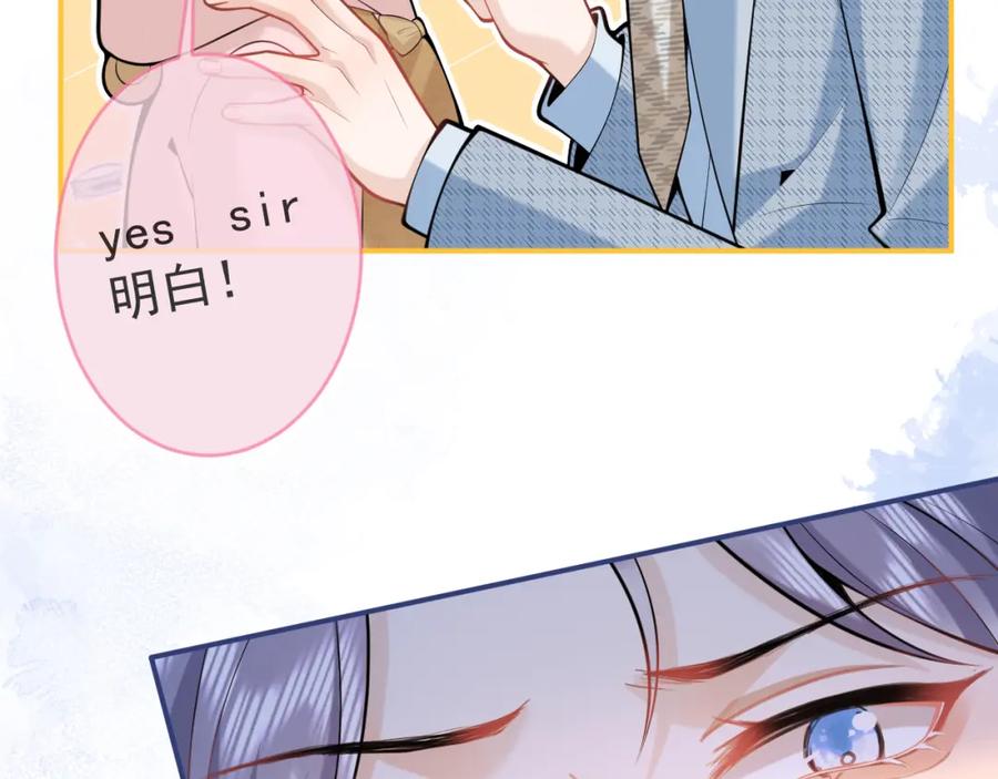 影帝家的小狼狗 - 第46话 彼此纠缠？！ - 第30张图