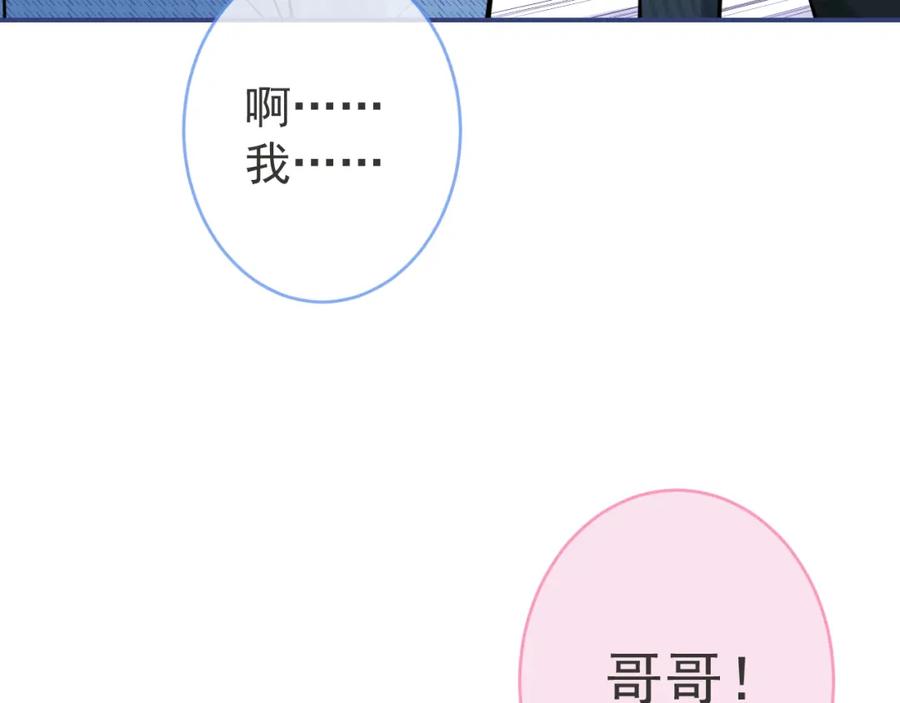 影帝家的小狼狗 - 第46话 彼此纠缠？！ - 第48张图