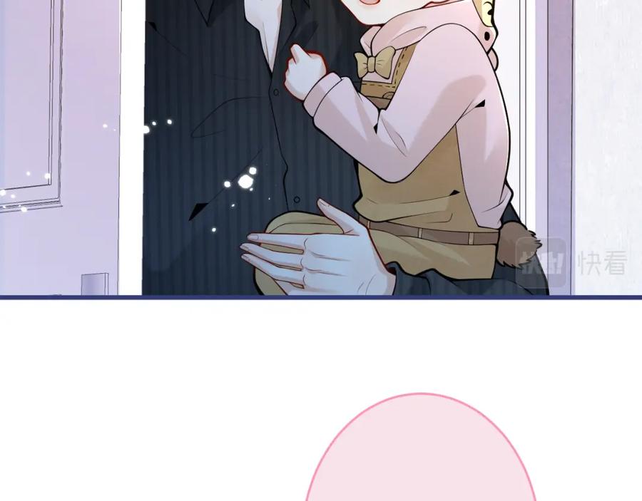 影帝家的小狼狗 - 第47话 小狼狗的千层套路 - 第6张图