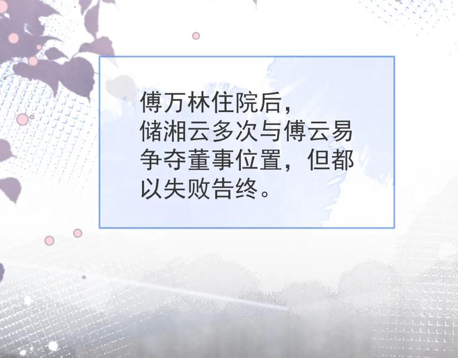 影帝家的小狼狗 - 第47话 小狼狗的千层套路 - 第75张图