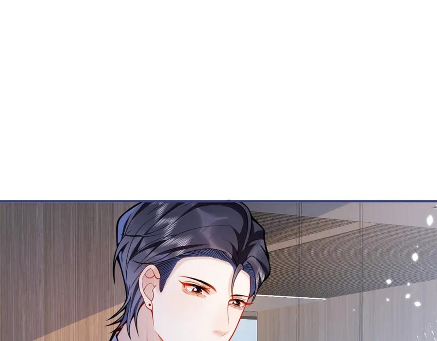 影帝家的小狼狗 - 第47话 小狼狗的千层套路 - 第95张图