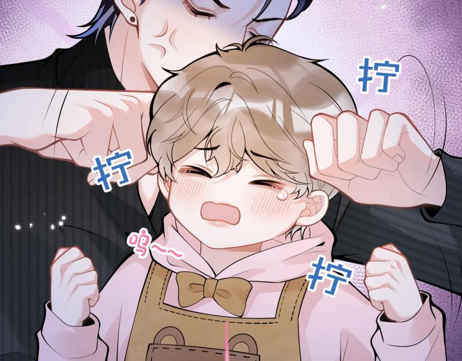 影帝家的小狼狗 - 第47话 小狼狗的千层套路 - 第50张图