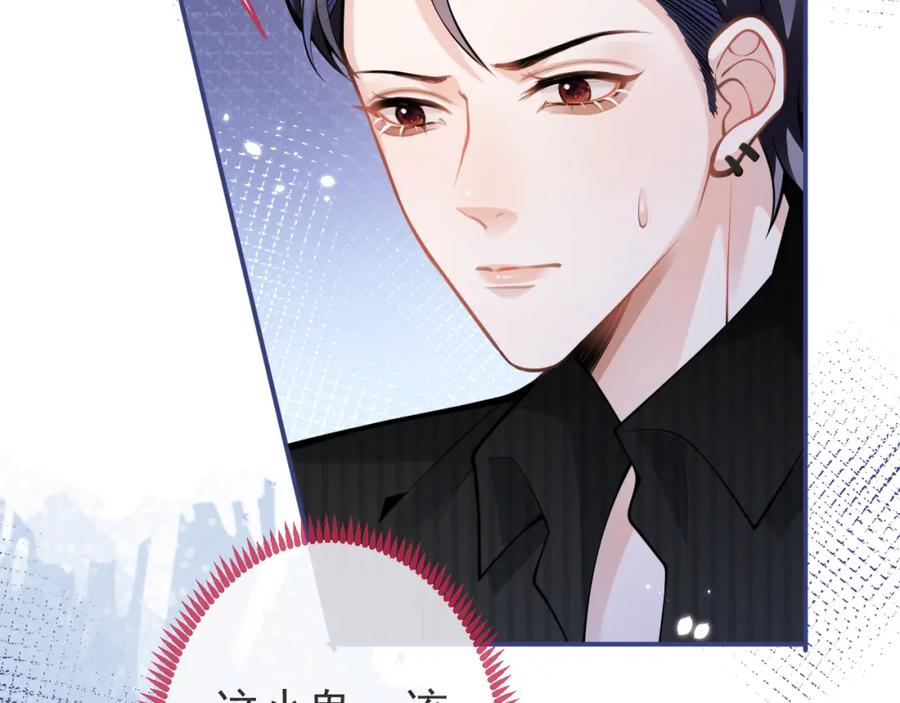 影帝家的小狼狗 - 第47话 小狼狗的千层套路 - 第59张图