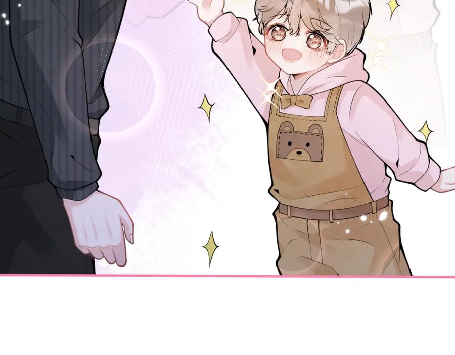 影帝家的小狼狗 - 第47话 小狼狗的千层套路 - 第48张图