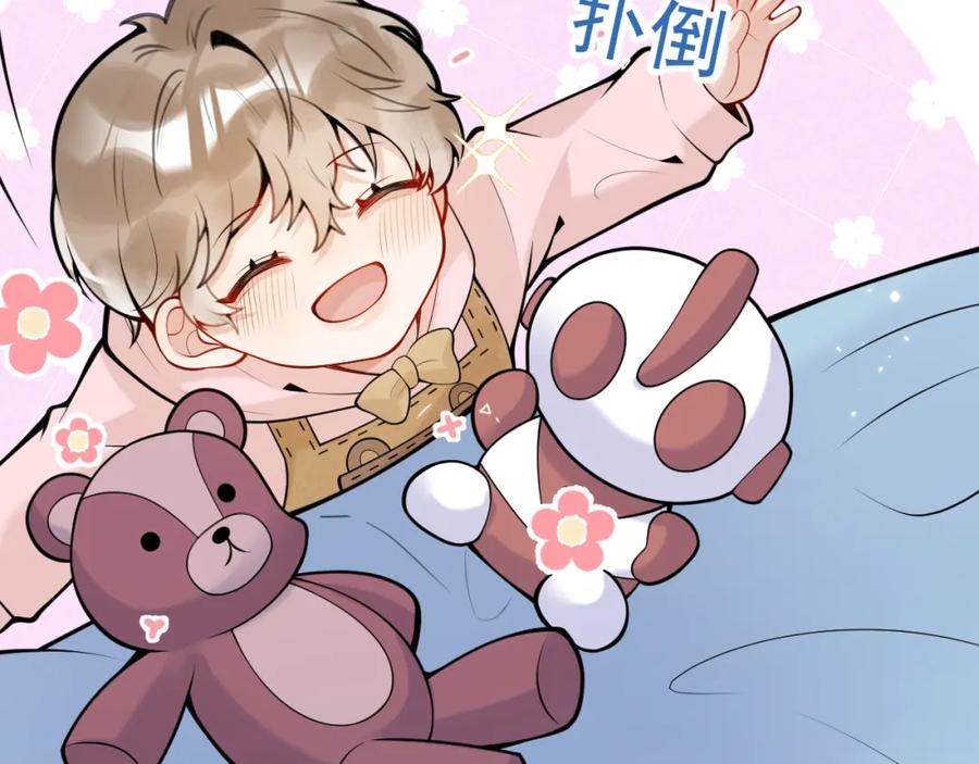 影帝家的小狼狗 - 第47话 小狼狗的千层套路 - 第14张图