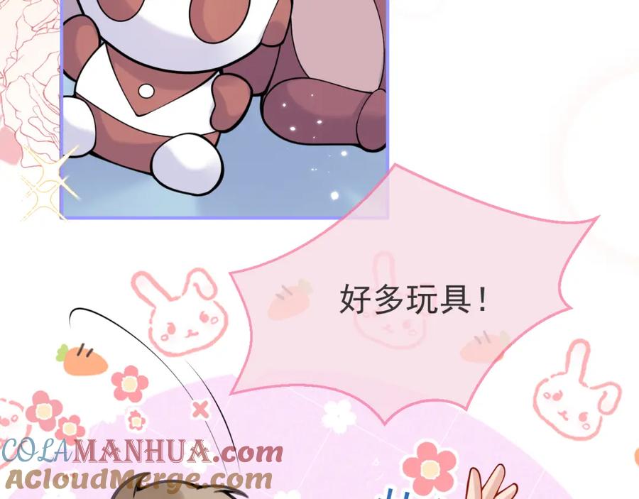 影帝家的小狼狗 - 第47话 小狼狗的千层套路 - 第13张图