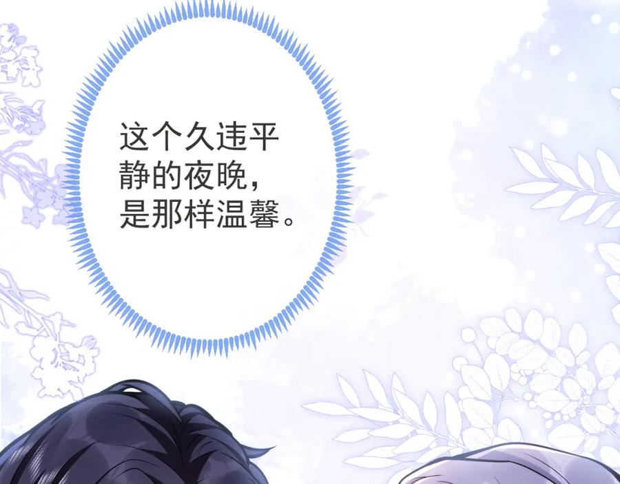 影帝家的小狼狗 - 第47话 小狼狗的千层套路 - 第70张图