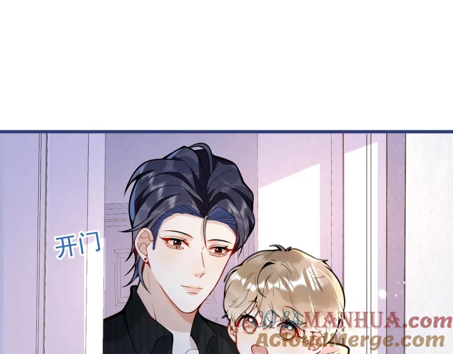 影帝家的小狼狗 - 第47话 小狼狗的千层套路 - 第5张图