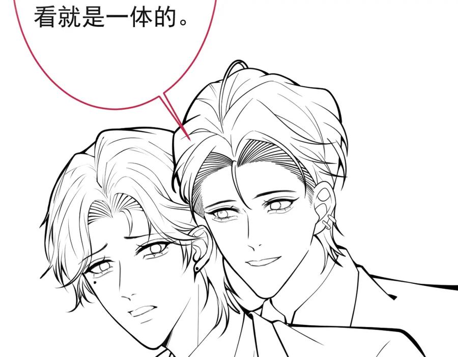 影帝家的小狼狗 - 第47话 小狼狗的千层套路 - 第108张图