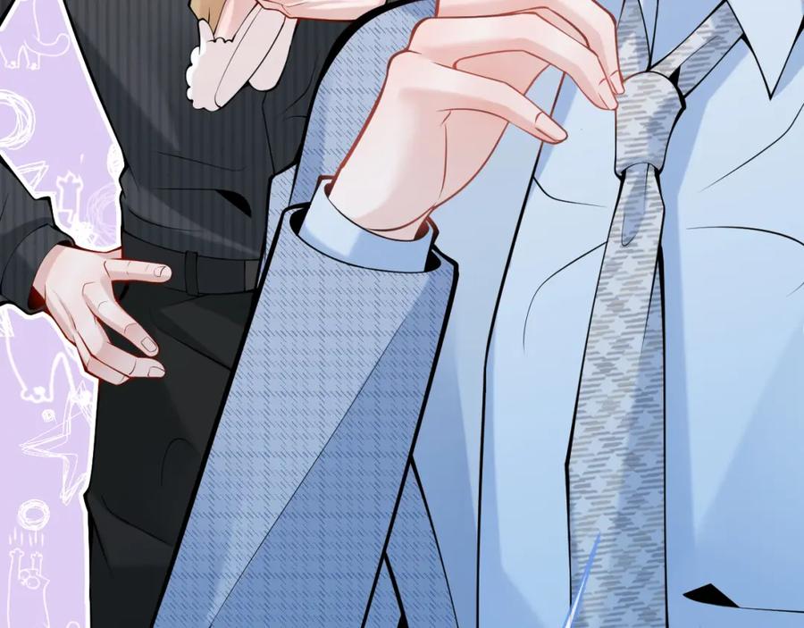 影帝家的小狼狗 - 第47话 小狼狗的千层套路 - 第68张图