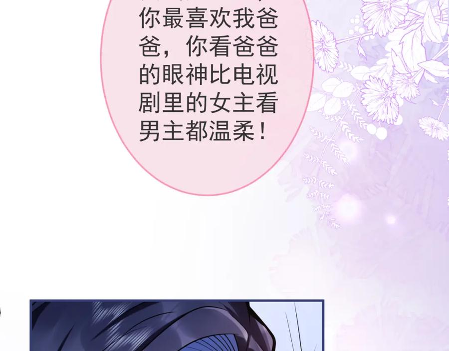 影帝家的小狼狗 - 第47话 小狼狗的千层套路 - 第24张图