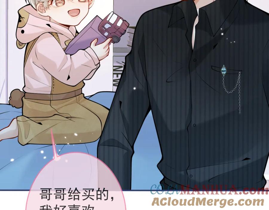 影帝家的小狼狗 - 第47话 小狼狗的千层套路 - 第17张图