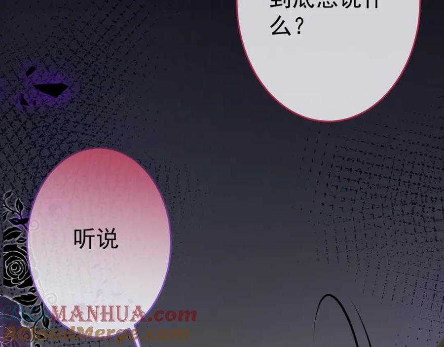 影帝家的小狼狗 - 第47话 小狼狗的千层套路 - 第97张图
