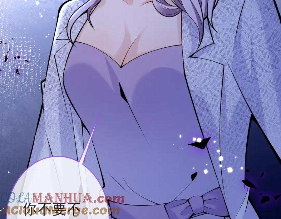 影帝家的小狼狗 - 第47话 小狼狗的千层套路 - 第93张图