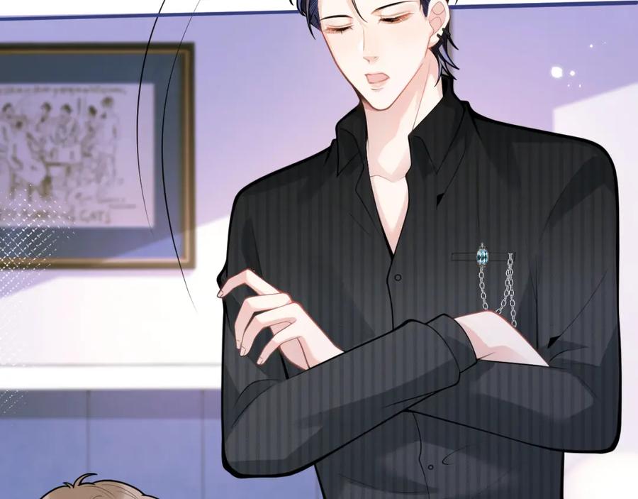 影帝家的小狼狗 - 第47话 小狼狗的千层套路 - 第56张图