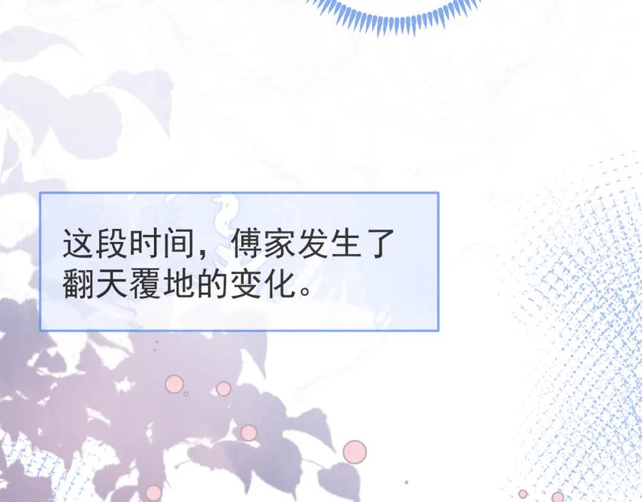 影帝家的小狼狗 - 第47话 小狼狗的千层套路 - 第74张图