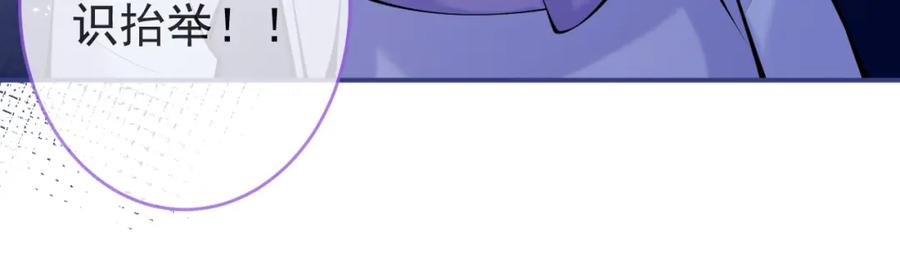 影帝家的小狼狗 - 第47话 小狼狗的千层套路 - 第94张图